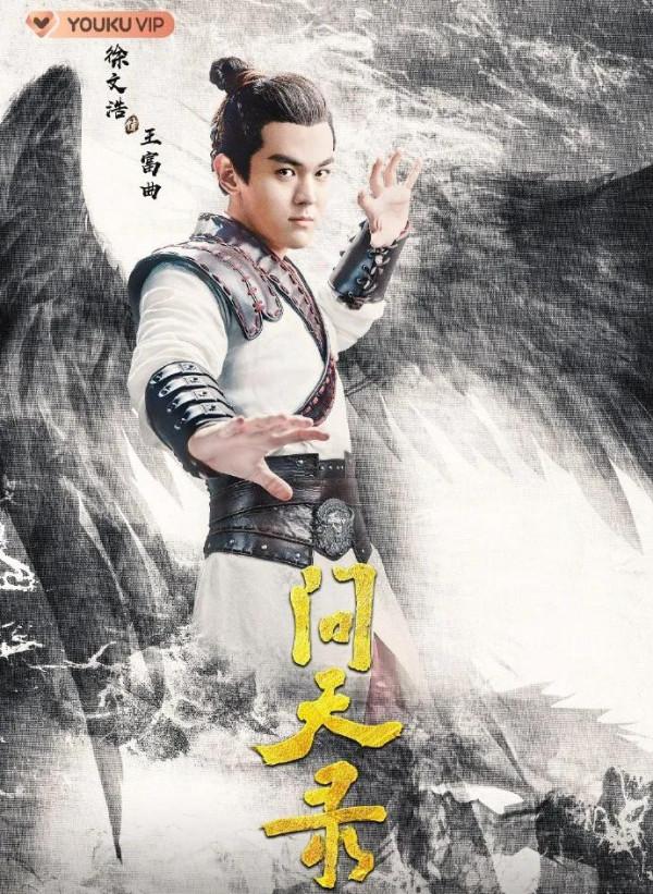 邢昭林《問天錄》開播，菅紉姿一人分飾三角，和宣璐一起懲惡揚善