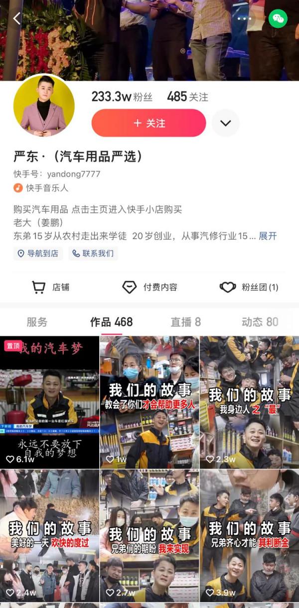 汽車後市場、工業品類等傳統線下行業如何線上破局？來聽聽這些大V的經驗