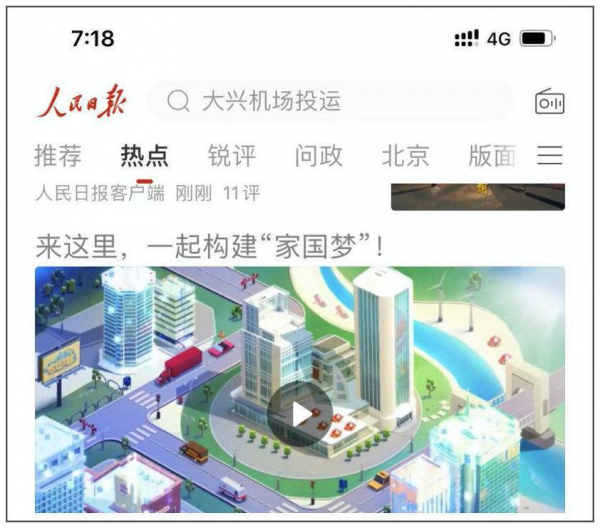 他們在騰訊，做了款「教你好好說話」的遊戲