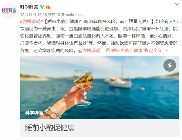 這些微信健康謠言,2021年別再上當 這些微信健康謠言,2021年別再上當