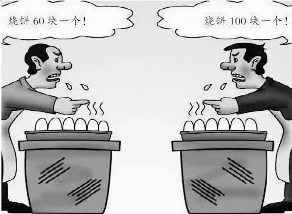 賣燒餅思維講透中國股市：為什麼窮人越忙越窮，富人越玩越富呢