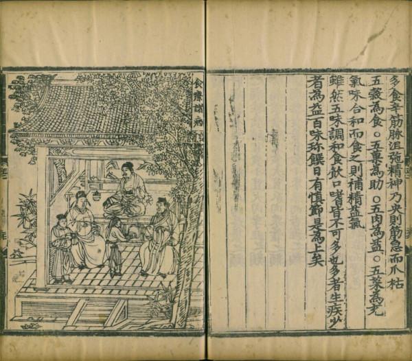 忽思慧:飲膳正要 忽思慧:飲膳正要