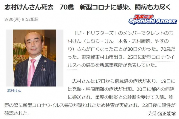 因新冠去世的6位明星，每一位都讓人心痛！最大的87歲最小的29歲