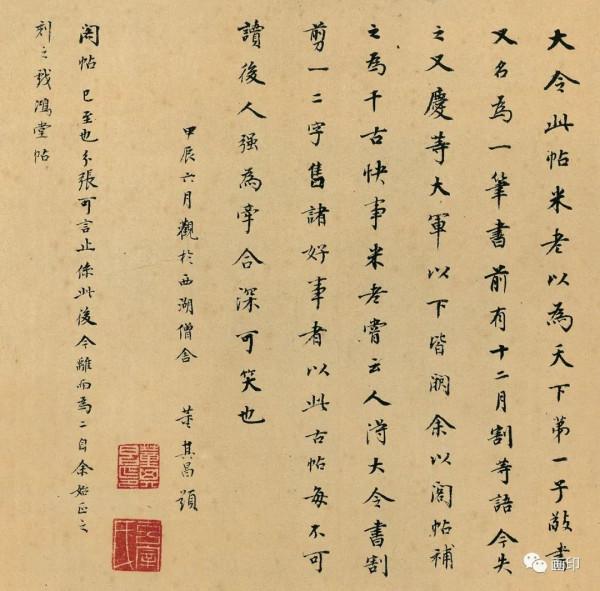 晉 · 王獻之《中秋帖》