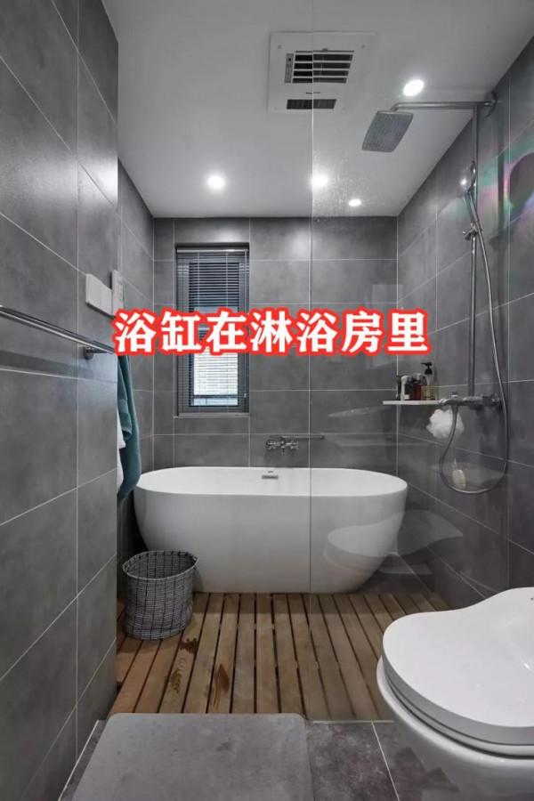 衛生間小，4種不佔地方的隔斷，塞下淋浴和浴缸乾溼分離也挺簡單