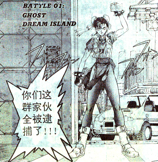 經典遊戲《街頭霸王2》最初的角色草稿，除了春麗就沒一個認識的