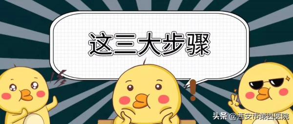 #安心變美課堂##我的安心變美推薦# 3個步驟選出適合你的醫美攻略！