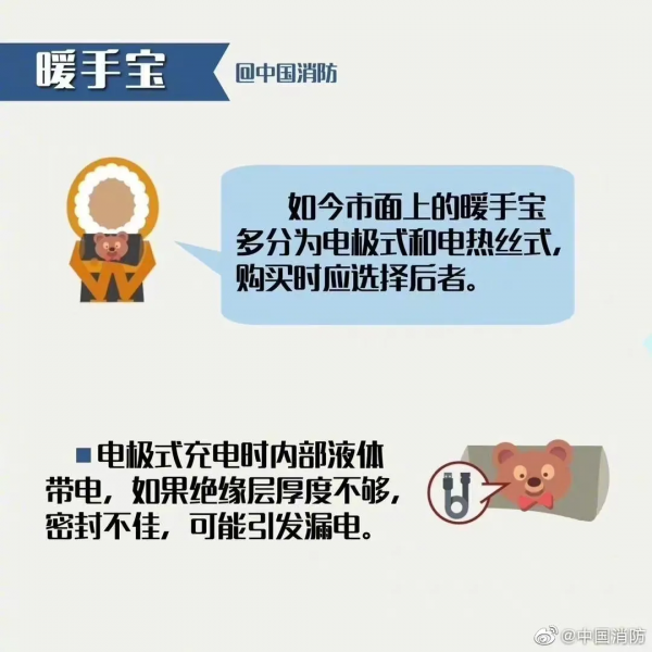 取暖姿勢千千萬，有沒有你愛用的？