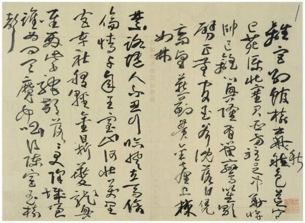 畫法即書法，習畫者不究書法，終不能明畫法——黃賓虹