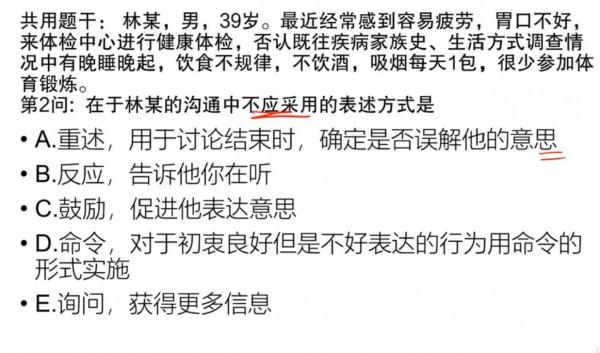 健康管理覆盤衝刺一