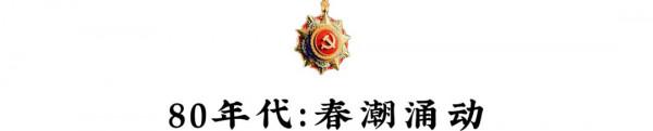1921-2021,百年中國最難忘的一百個瞬間 1921-2021,百年中國最難忘的一百個瞬間