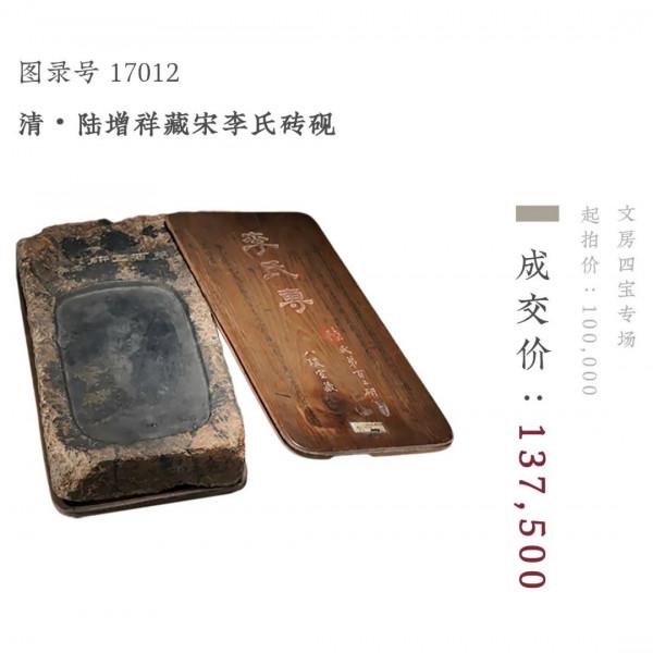 西泠網拍 · 藝是十月大拍圓滿收官,成交創單月新高 西泠網拍 · 藝是十月大拍圓滿收官,成交創單月新高