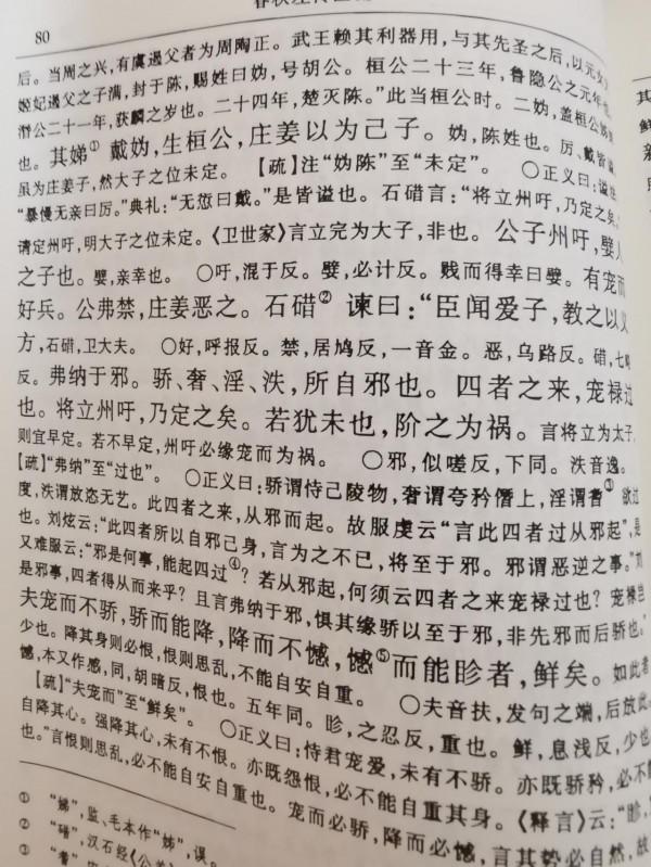 作文金句----《左傳》經典句子(001-010) 作文金句----《左傳》經典句子(001-010)