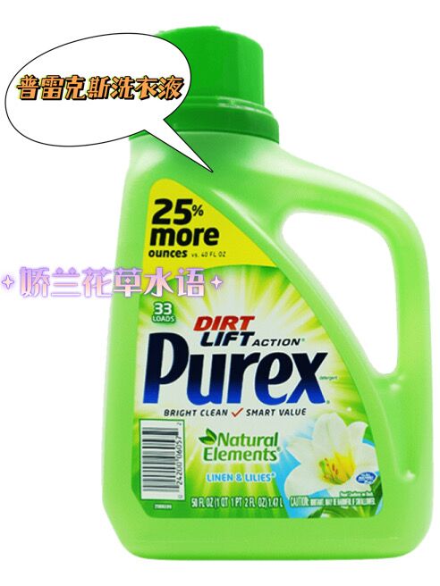 幾塊錢的香！好聞自然的洗衣液！拿走不謝總有款香味