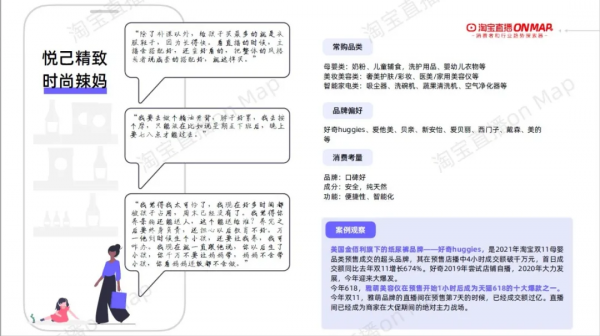 淘寶直播發布《雙十二年度特色消費人群報告》快來看你是哪種人群