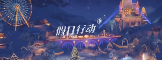 沒有什麼遊戲，能比《坦克世界》更懂戰爭