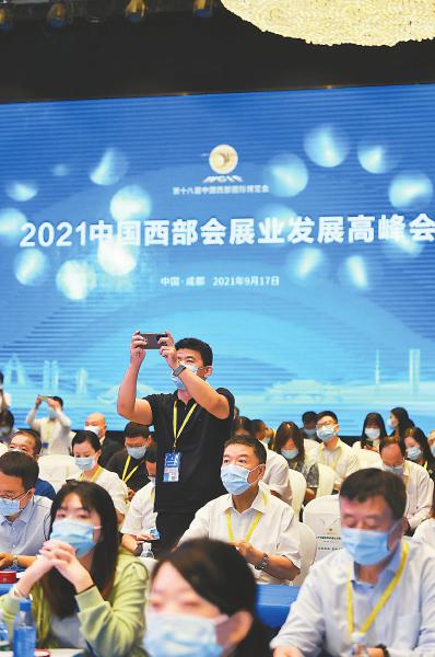 第十八屆西博會精彩回眸 新機遇 新起點