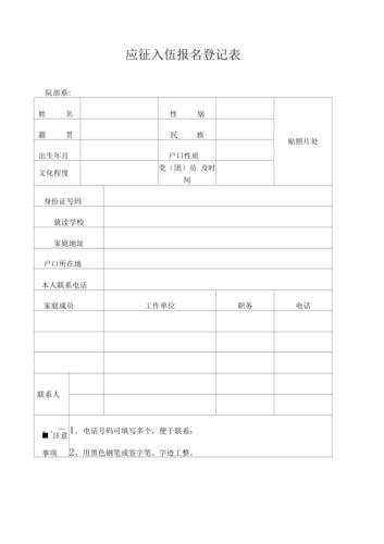 劃重點！申領優待證，怎樣提供入伍材料？重點要找到入伍登記表