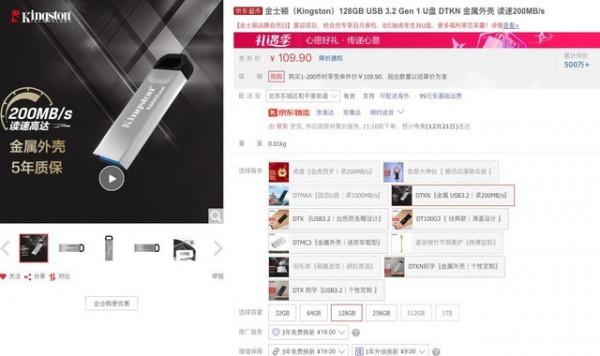 手慢無：金士頓128G高速優盤好價值得買