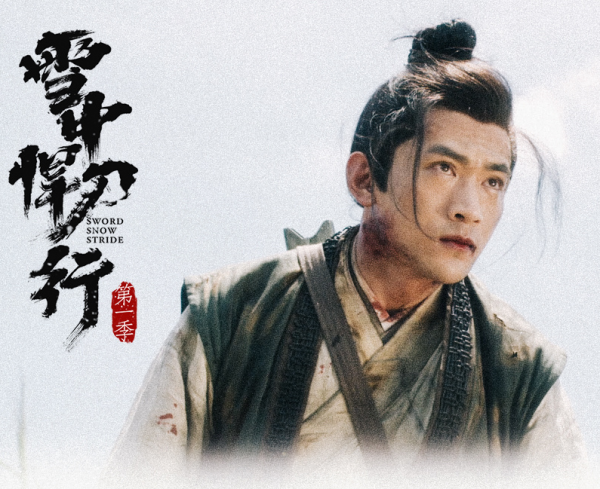 雪中悍刀行：直到大結局，為何觀眾都還在瘋狂刷著這條彈幕