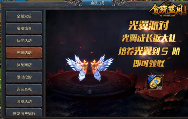 《貪玩藍月》金秋九月驚喜連連，限時活動速來參加