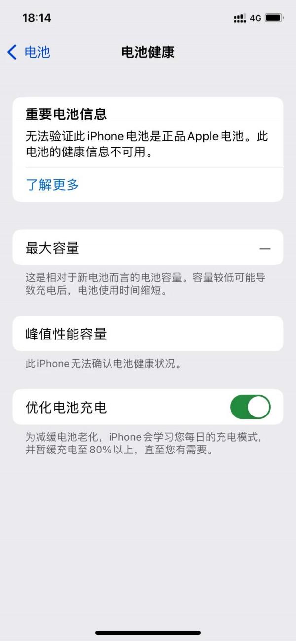 XR升級到15.0到底行不行 XR升級到15.0到底行不行