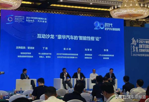 特寫 | 烏鎮汽車夜話圓桌論壇:高合丁磊不願與沃爾沃奧迪“同臺” 特寫 | 烏鎮汽車夜話圓桌論壇:高合丁磊不願與沃爾沃奧迪“同臺”