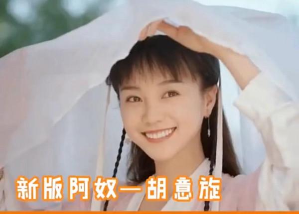 又一經典要翻拍！胡歌劉亦菲《仙劍奇俠傳》來看新、舊版對比照