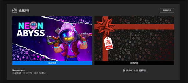 Epic12月免費遊戲列表 免費遊戲領取方式