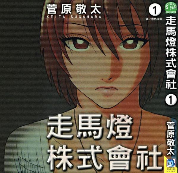 盤點一些質量很棒但人氣不高的冷門漫畫 盤點一些質量很棒但人氣不高的冷門漫畫