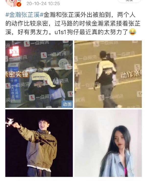 橘子晚報:都美竹退學;金瀚張芷溪分手;車銀優胖了? 橘子晚報:都美竹退學;金瀚張芷溪分手;車銀優胖了?