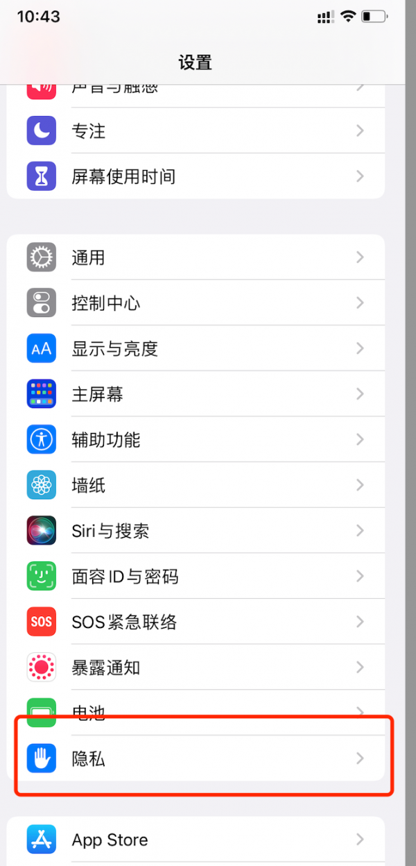 IOS更新15版本後,如何檢視app是否濫用許可權? IOS更新15版本後,如何檢視app是否濫用許可權?