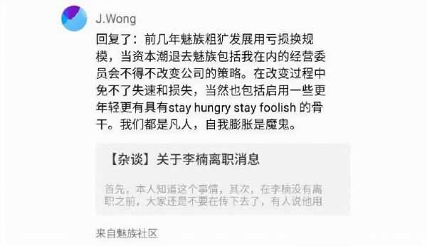 魅藍這種品牌級的潰敗會再次出現嗎？激烈競爭下很有可能