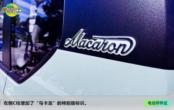 城市征服者 試宏光MINI EV馬卡龍