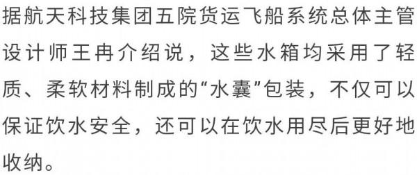 天舟三號順利入軌，這次都帶了哪些貨？