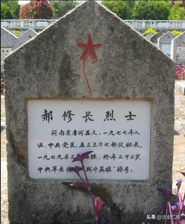 你知道戰前入黨意味著什麼嗎？猛士郝修常回道：“犧牲！”