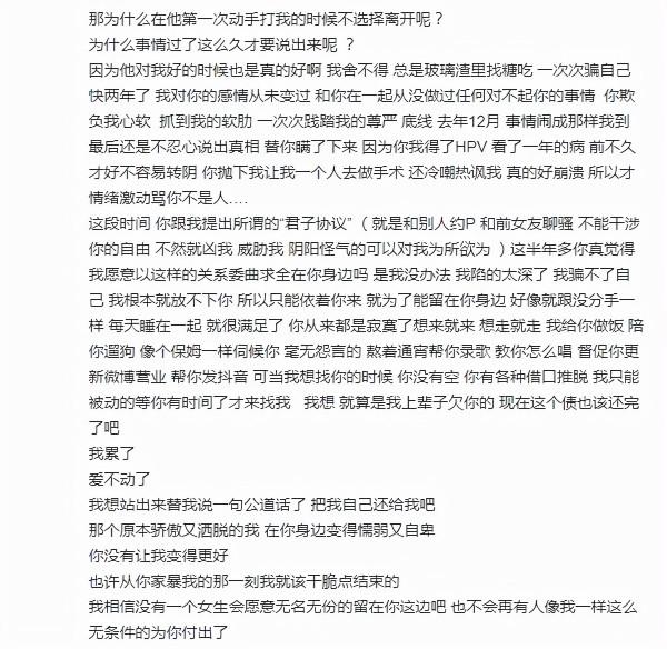 《中國新說唱》女歌手控訴男友歌手“家暴”:戀愛腦沒有好下場 《中國新說唱》女歌手控訴男友歌手“家暴”:戀愛腦沒有好下場