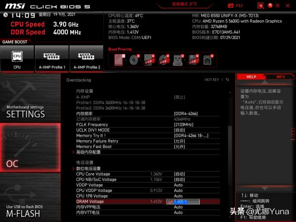 「評測」礦潮無情APU有情——5600G APU開箱測評