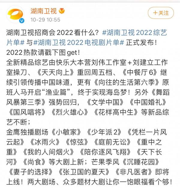 湖南衛視2022年度招商會，張藝興被四檔綜藝同時擬邀，堪稱活久見