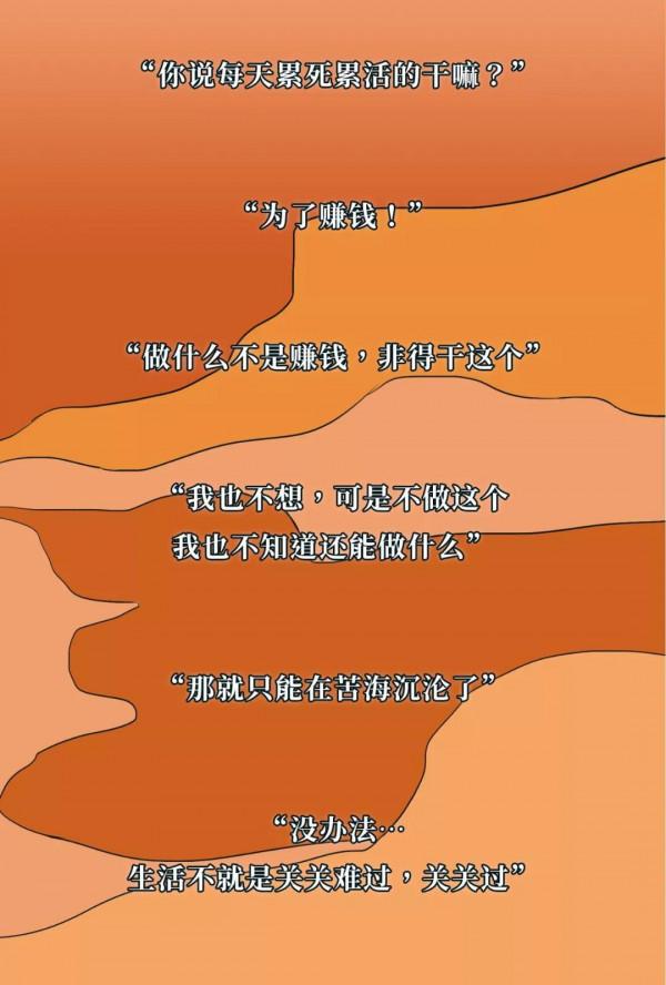 漫畫—《27歲的你勇敢向前走》