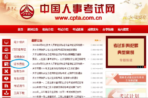 職業資格證書可以異地查詢和核驗啦 職業資格證書可以異地查詢和核驗啦