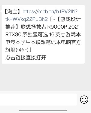 實測有效！微信QQ支援應用內開啟淘寶頭條等外部連結