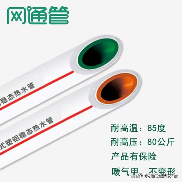鋁塑管和ppr管的區別