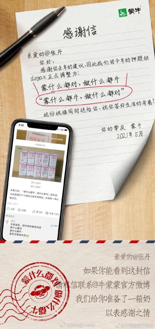 歷屆高考!品牌借勢海報盤點 歷屆高考!品牌借勢海報盤點