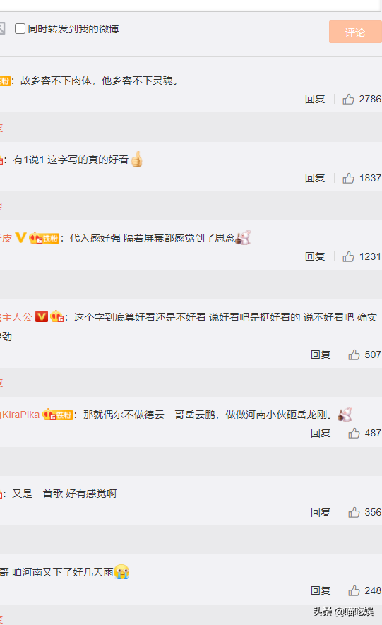 岳雲鵬深夜悼念亡父,字跡不輸大學生,曾因父親去世國外演出被罵 岳雲鵬深夜悼念亡父,字跡不輸大學生,曾因父親去世國外演出被罵