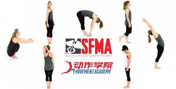 分解測試展示出了 SFMA 的真正魅力