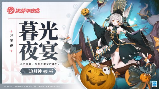 網易遊戲11月《EVE手遊》、《荒野行動》大更新
