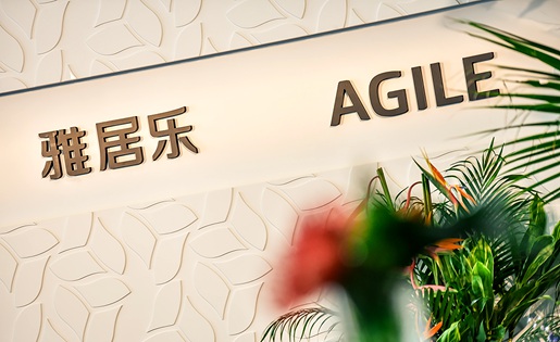 雅居樂28億元出售14項非核心物業 料年內可現金回款16.51億