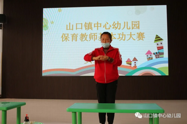 術業有專攻，匠心譜芳華——山口鎮中心幼兒園保育教師基本功大賽