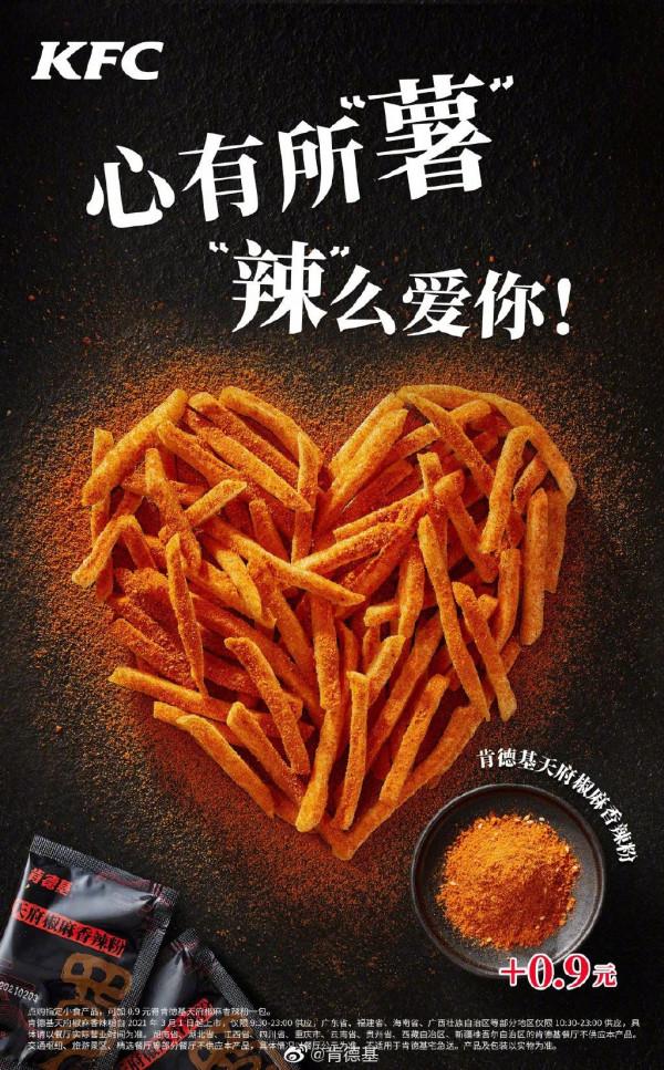 214情人節借勢海報，提前奉上